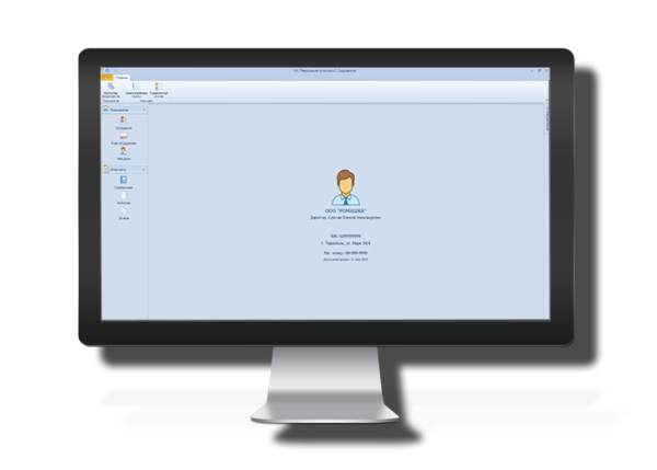 ГИС «Электронная отчётность» — ГУП "Информационно-правовой центр"